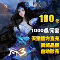 Netease all in one card 100 yuan