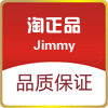 Jimmy淘正品祺舰店