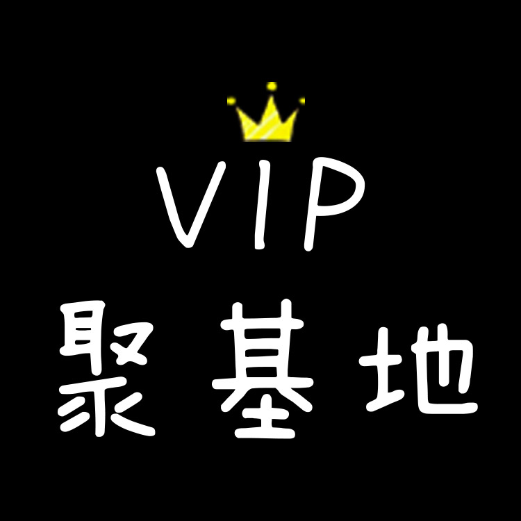 BIGBANG VIP聚基地