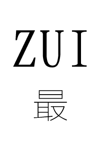 ZUI最世时装 高级定制
