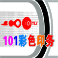 101印刷专家