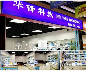 平板电脑批发店铺淘宝店铺怎么样淘宝店