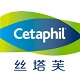 cetaphil丝塔芙创世专卖店