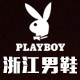 PLAYBOY浙江男鞋店