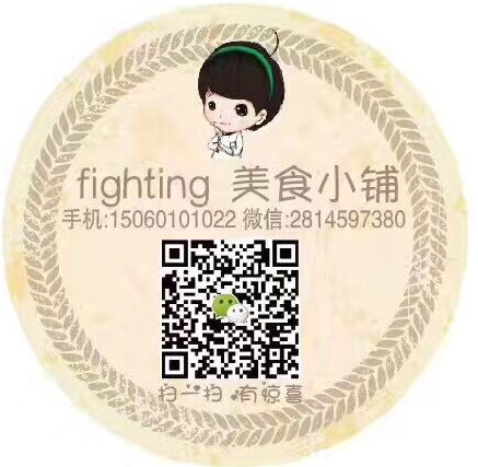 Fighting私房美食小铺