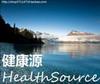 HealthSource 健康源新西兰天然护肤及健康保健品店