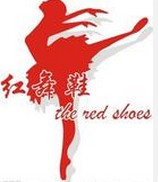 红舞鞋舞蹈用品专业店