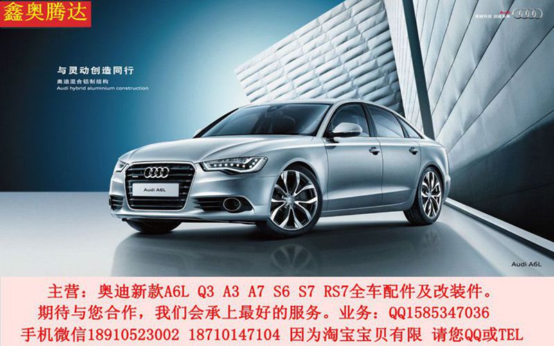 AUDIA6LA7 S6 S7 RS7改装是正品吗淘宝店