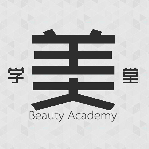 美学堂Beauty Academy