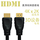 HDMI高清线工厂店淘宝店铺怎么样淘宝店