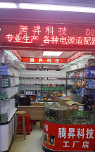 深圳腾昇科技电源适配器一站式网店是正品吗淘宝店