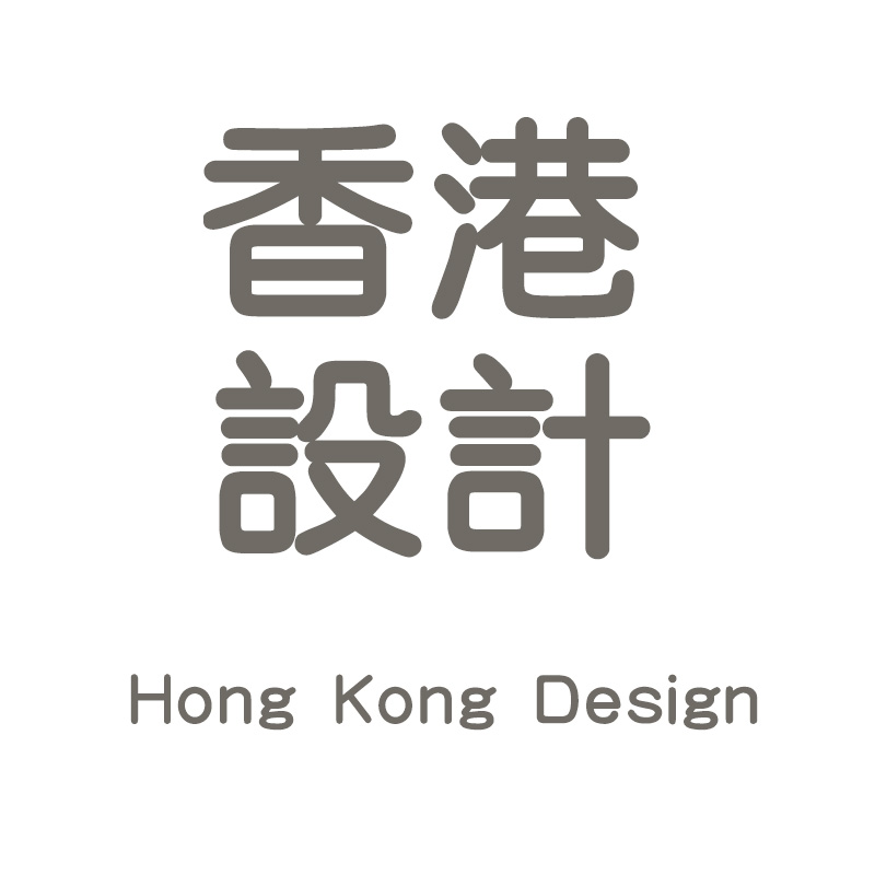 香港設計design