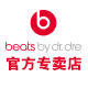 beats乾行专卖店