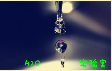 H2O实验室