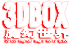 3DBOX-魔幻世界-NVIDIA是正品吗淘宝店