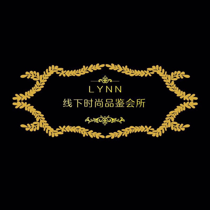 LYNN线下时尚品鉴会所是正品吗淘宝店