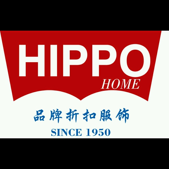 Hippo home潮童小屋