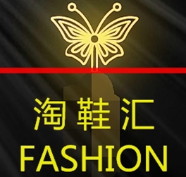 淘鞋汇FASHION是正品吗淘宝店