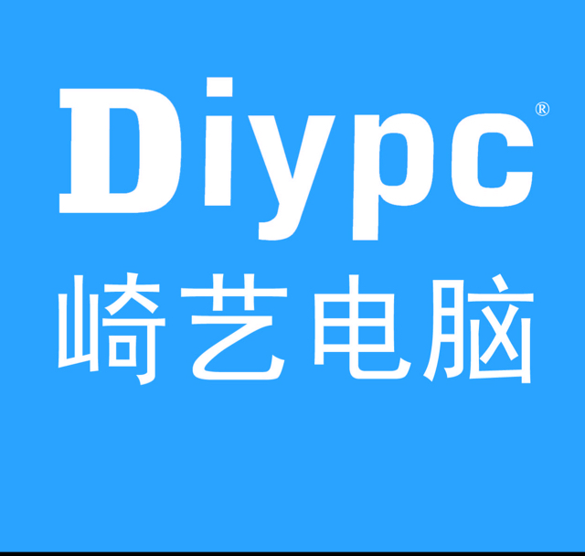 Diypc 崎艺电脑是正品吗淘宝店