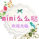 mimi美丽女人淘宝店铺怎么样淘宝店