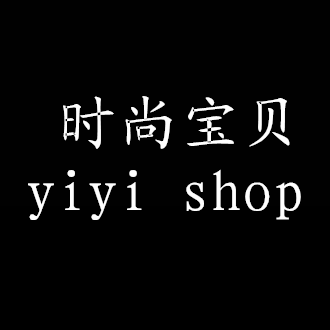 时尚宝贝 yiyi shop