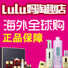 Lulu妈淘趣店