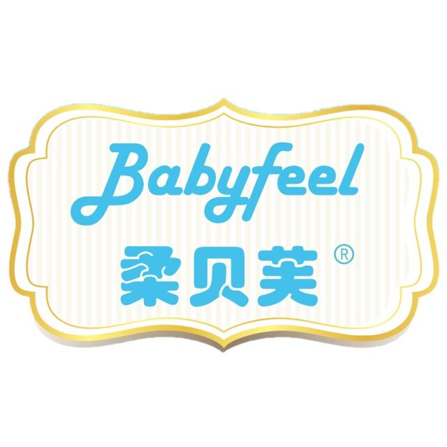 BabyFeel贝芙母婴用品是正品吗淘宝店