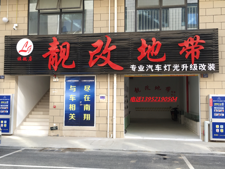 靓改地带是正品吗淘宝店