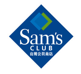 山姆代购Sam's Club