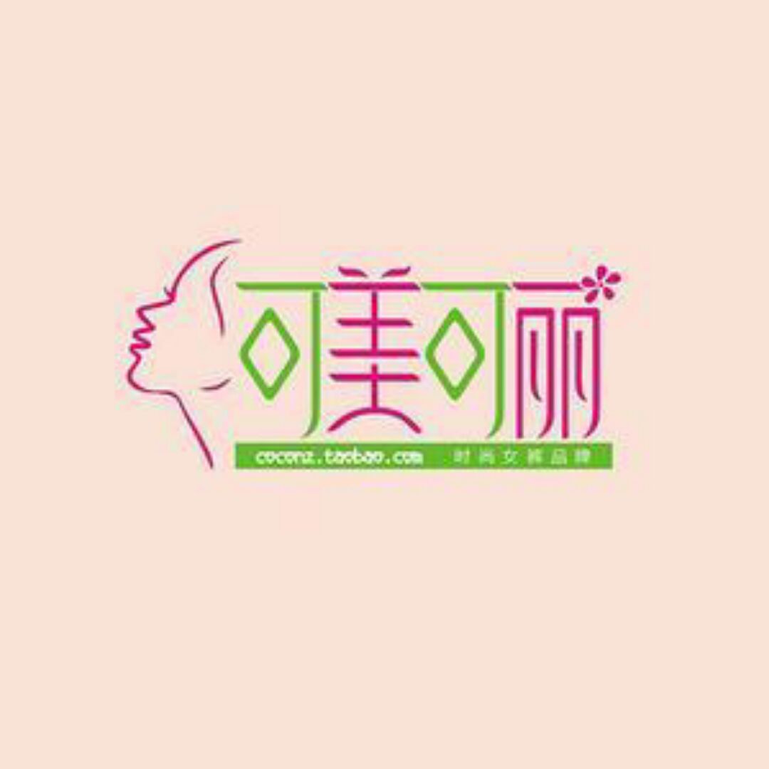 爱尚as妈咪宝贝淘宝店铺怎么样淘宝店