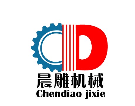 广州晨雕机械设备有限公司