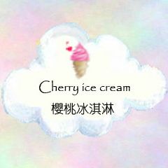 Cherry ice cream樱桃冰淇淋