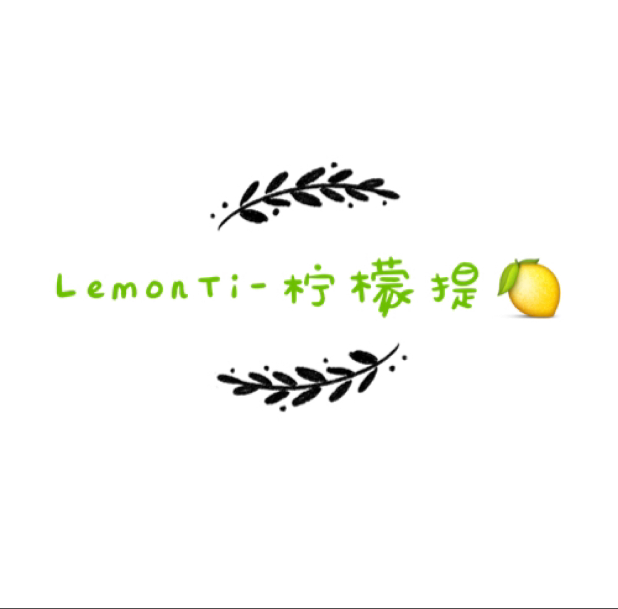 LemonTi柠檬提