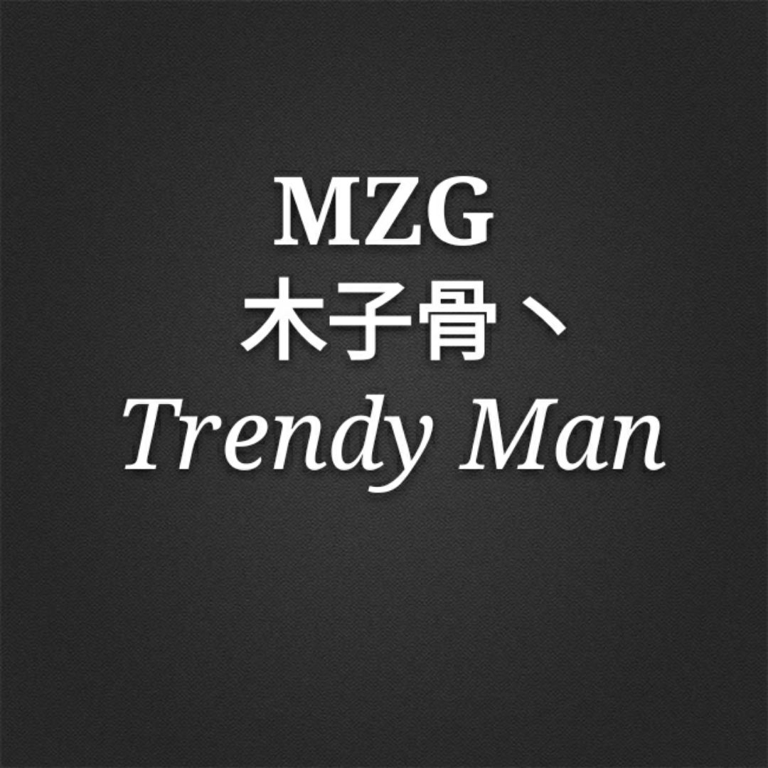 MZG  木子骨 丶潮男服装