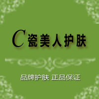 瓷美人护肤淘宝店铺怎么样淘宝店