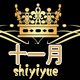 十一月shiyiyue