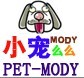 【PET-MODY小宠么么】