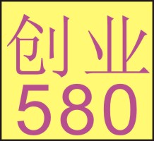 创业580淘宝店铺怎么样淘宝店