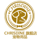 chrisdine旗舰店