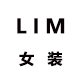 L I M  原创简约系