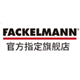 fackelmann法克曼旗舰店