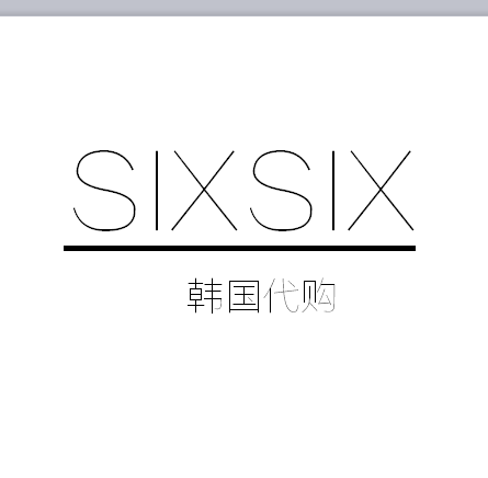 SixSix韩装代购