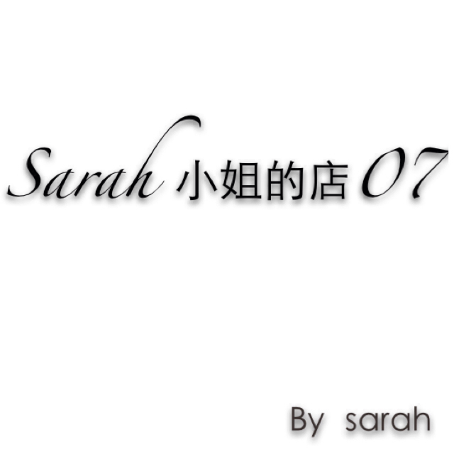 Sarah小姐的店07