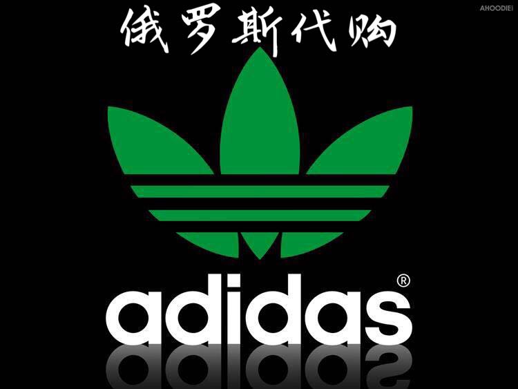 俄罗斯adidas旗靓店是正品吗淘宝店