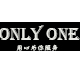 only one潮铺潮男装