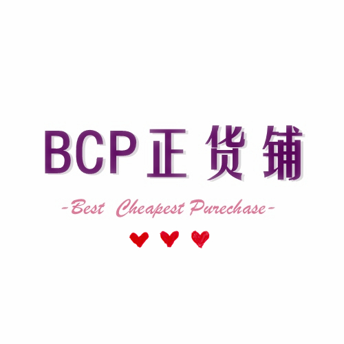 BCP正货铺