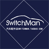 switchman汽车配件店