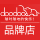 DOODOO品牌箱包店