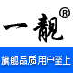 一靓淑华专卖店