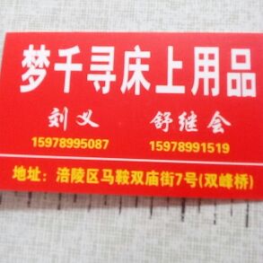 梦千寻床上用品是正品吗淘宝店